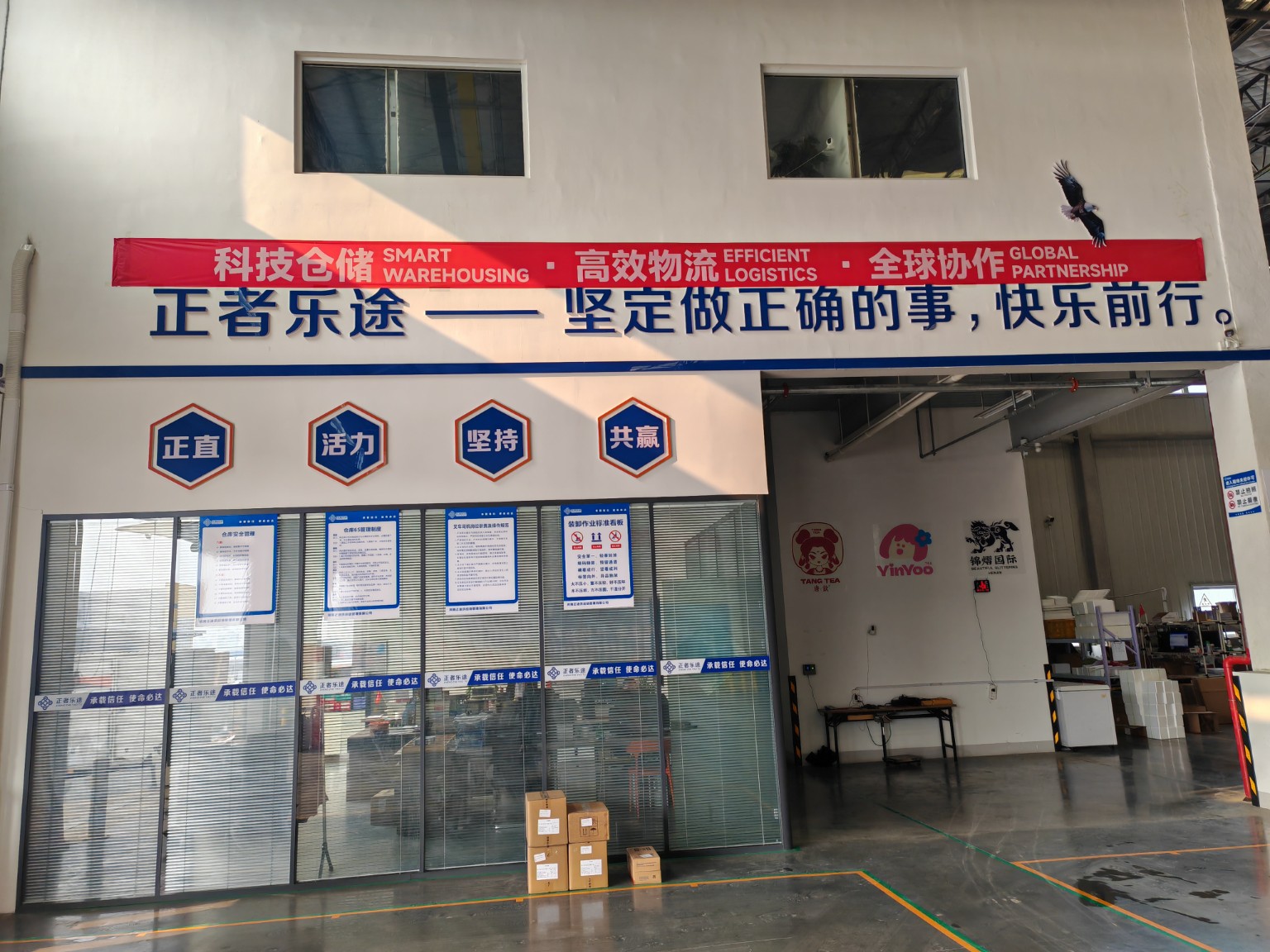 正途供应链办公区企业文化展示墙